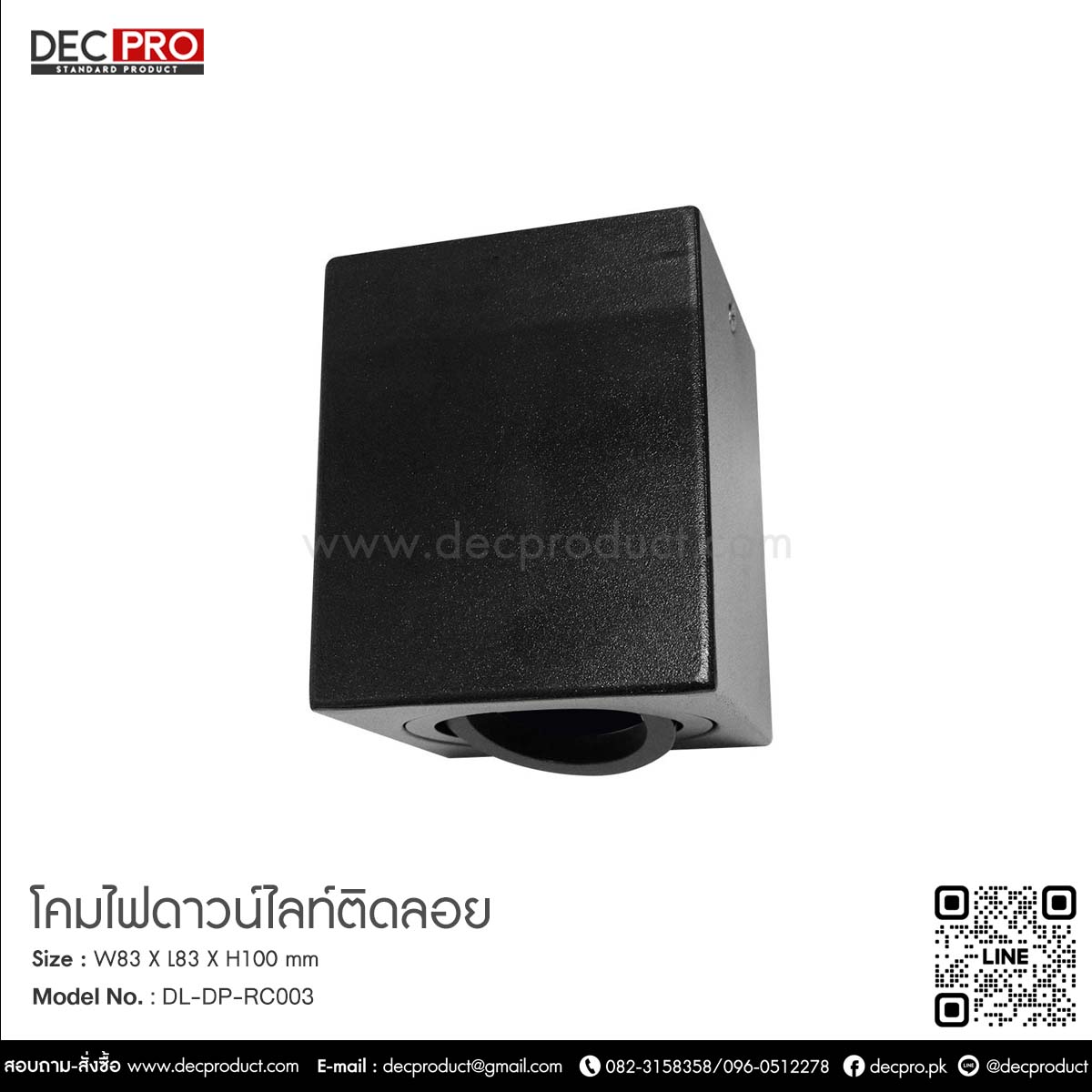 โคมไฟดาวน์ไลท์ติดลอย รุ่น โนเบิ้ล ทาวเวอร์ ดี ขั้ว สีดำ (ทรงสี่เหลี่ยม)