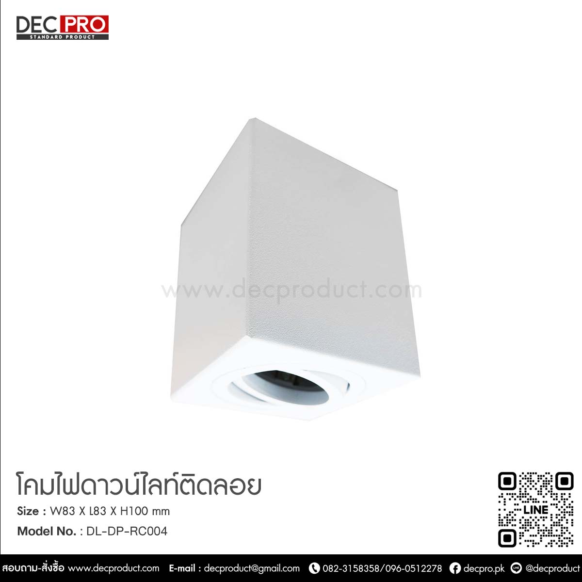 โคมไฟดาวน์ไลท์ติดลอย รุ่น โนเบิ้ล ทาวเวอร์ ดี ขั้ว สีขาว (ทรงสี่เหลี่ยม)