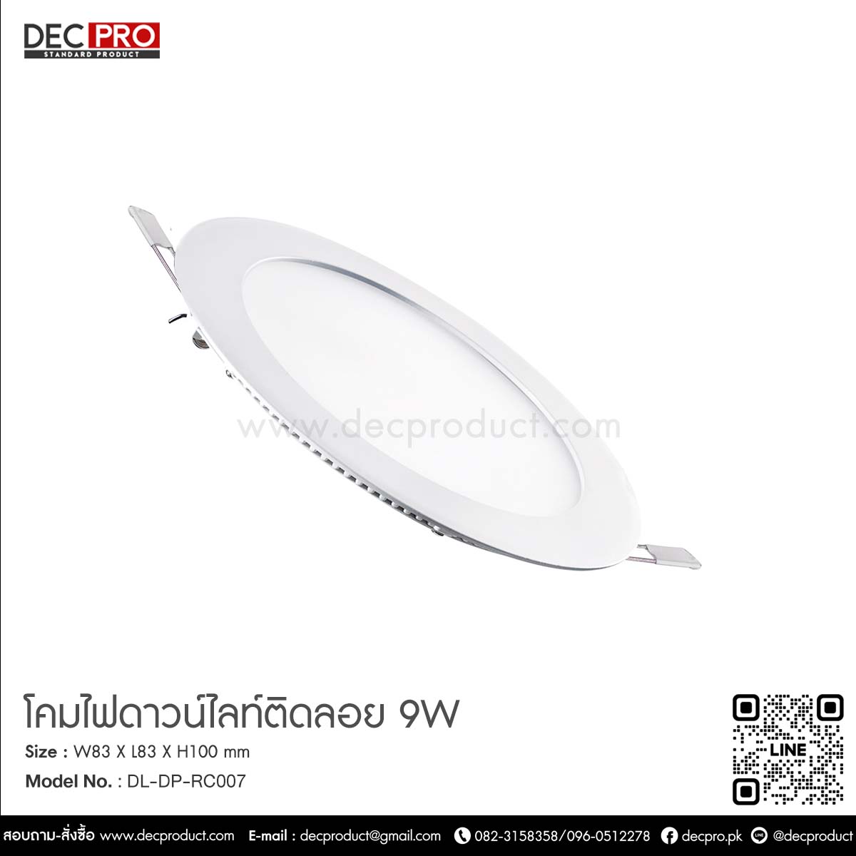 โคมไฟดาวน์ไลท์ แอล อี ดี รุ่น นาโน-ดี 9 วัตต์ แสงขาว สลิม