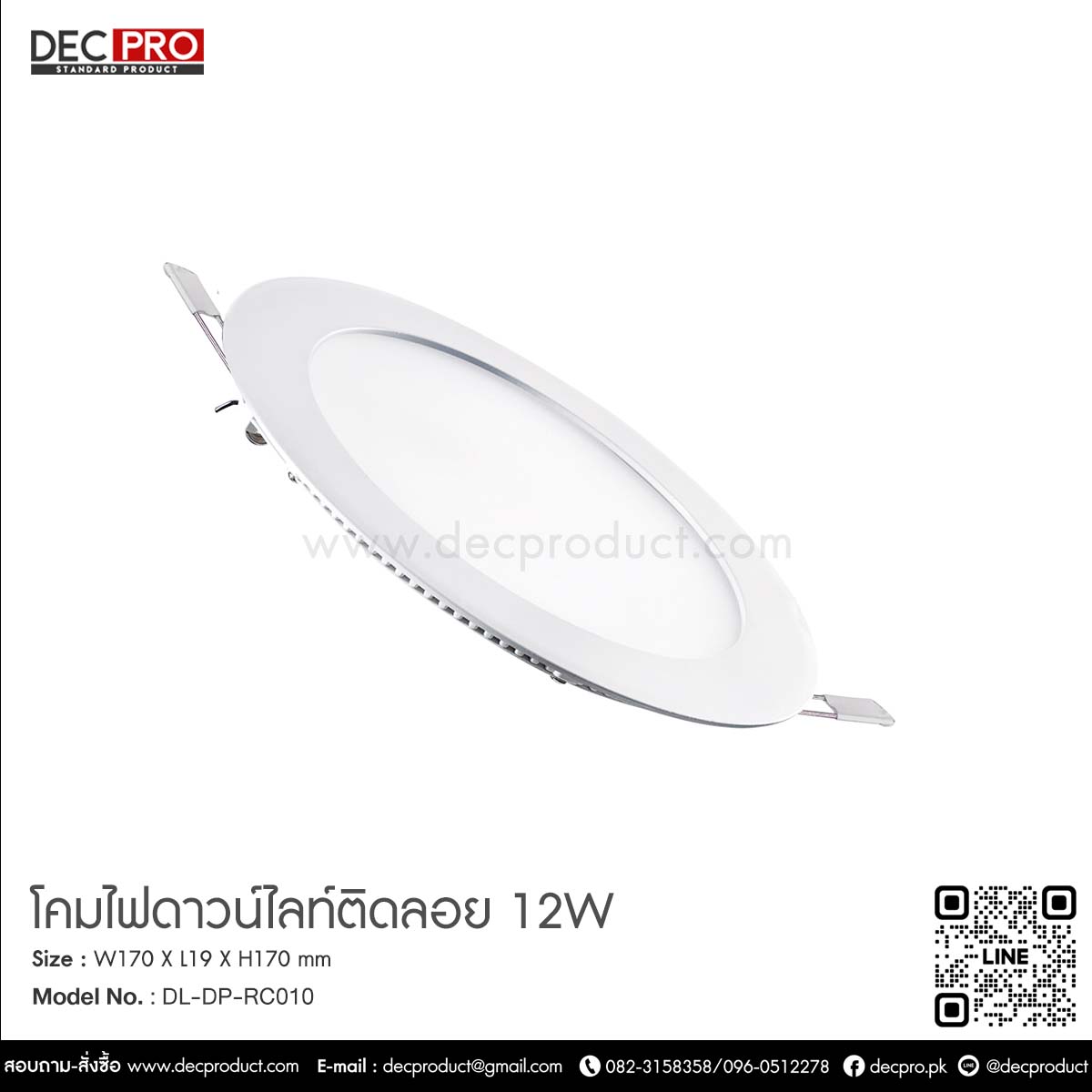 โคมไฟดาวน์ไลท์ แอล อี ดี รุ่น นาโน-ดี 12 วัตต์ แสงเหลือง สลิม