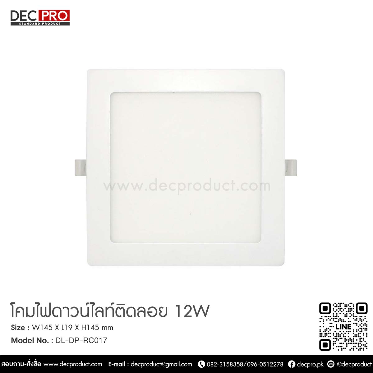 โคมไฟดาวน์ไลท์ แอล อี ดี รุ่น นาโน-Q 12 วัตต์ แสงขาว สลิม