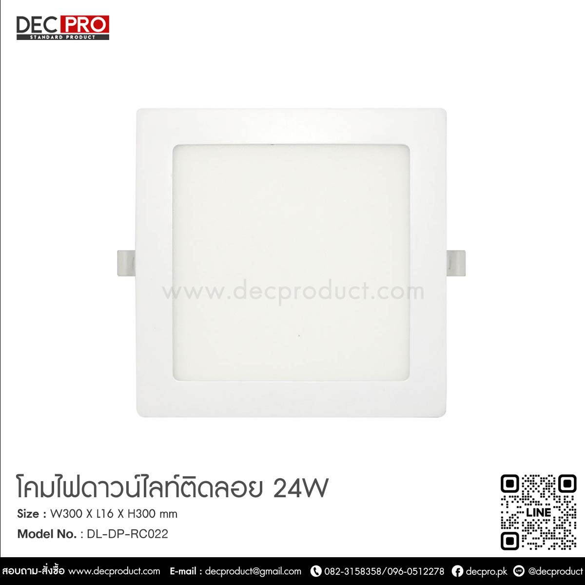 โคมไฟดาวน์ไลท์ แอล อี ดี รุ่น นาโน-Q 24 วัตต์ แสงเหลือง (สลิม)