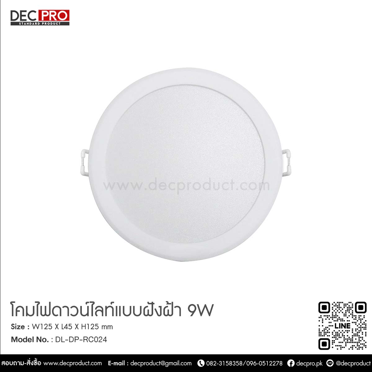 โคมไฟดาวน์ไลท์ แอล อี ดี รุ่น อีโว เทค แบบฝังฝ้า 9 วัตต์ แสงเหลือง 4