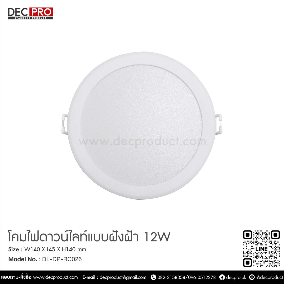 โคมไฟดาวน์ไลท์ แอล อี ดี รุ่น อีโว เทค แบบฝังฝ้า 12 วัตต์ แสงเหลือง 5