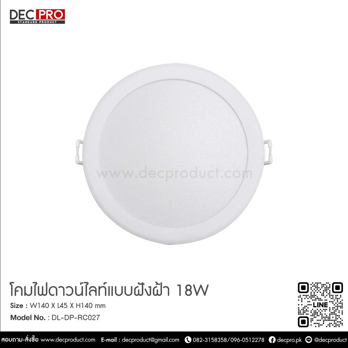 โคมไฟดาวน์ไลท์ แอล อี ดี รุ่น อีโว เทค แบบฝังฝ้า 18 วัตต์ แสงขาว 6