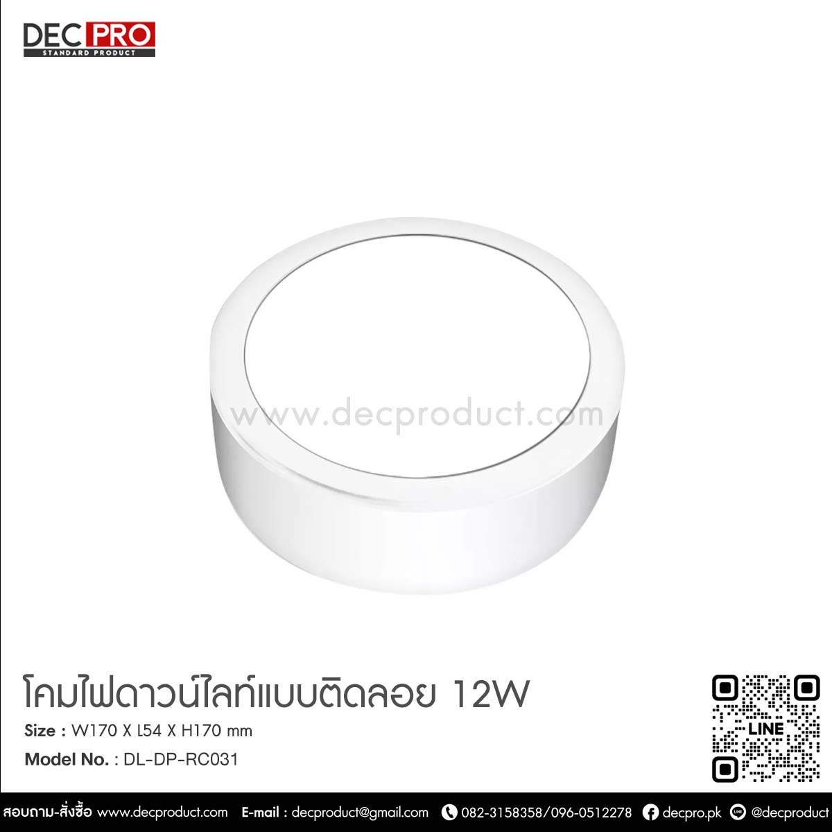 โคมไฟดาวน์ไลท์ แอล อี ดี รุ่น อีโว เทค แบบติดลอย 12 วัตต์ แสงขาว 6