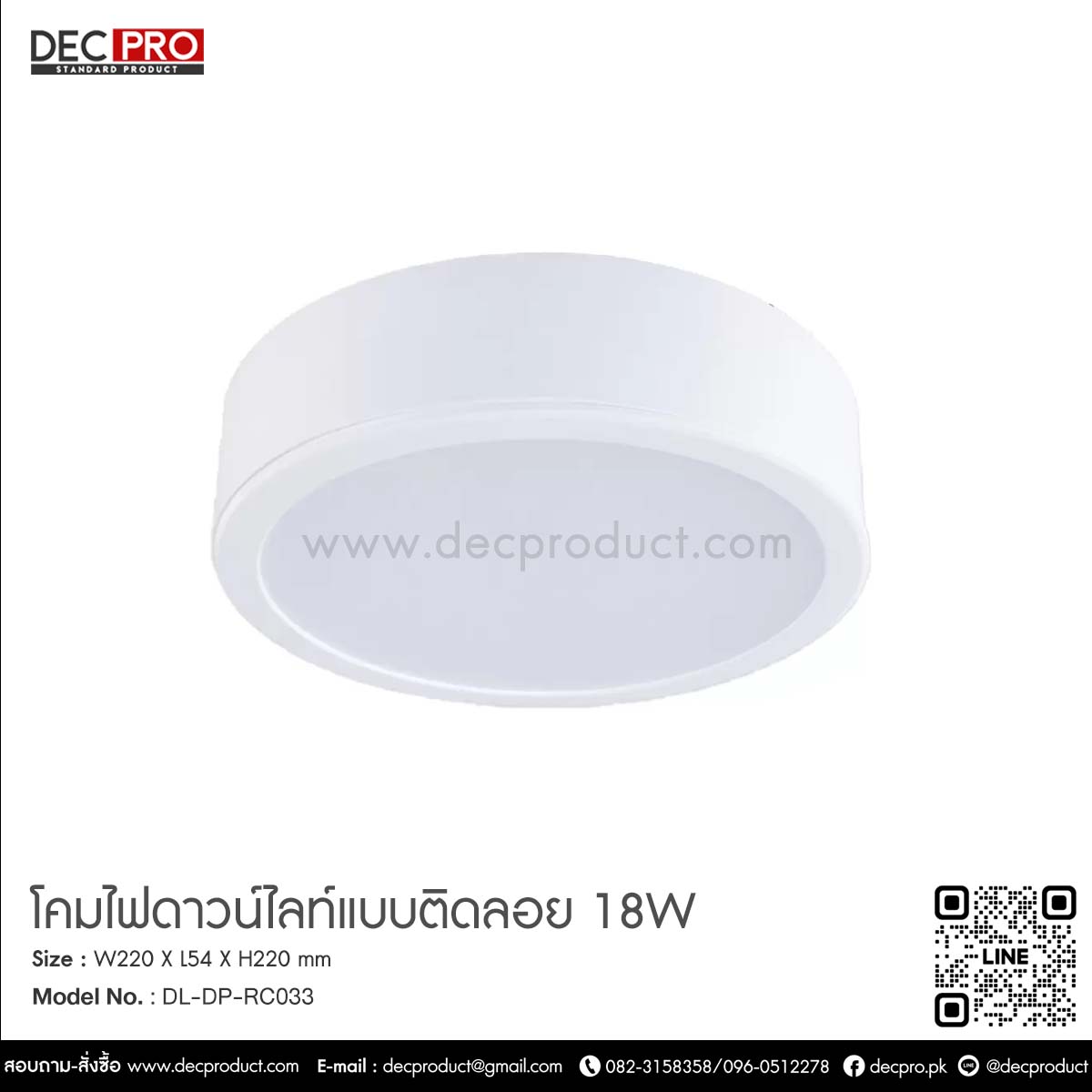 โคมไฟดาวน์ไลท์ แอล อี ดี รุ่น อีโว เทค แบบติดลอย 18 วัตต์ แสงขาว 8