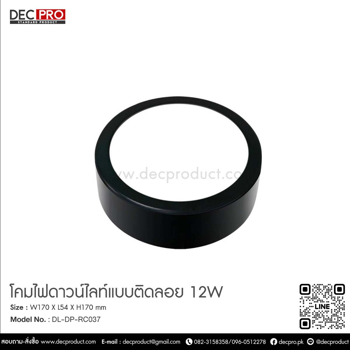 โคมไฟดาวน์ไลท์ แอล อี ดี รุ่น อีโว เทค แบบติดลอย 12 วัตต์ แสงเหลือง 6