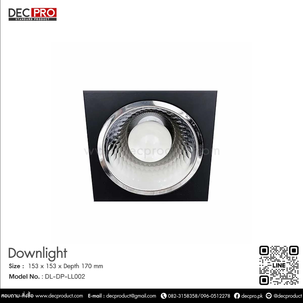 โคมไฟดาวไลท์หน้าเหลี่ยม  E101 