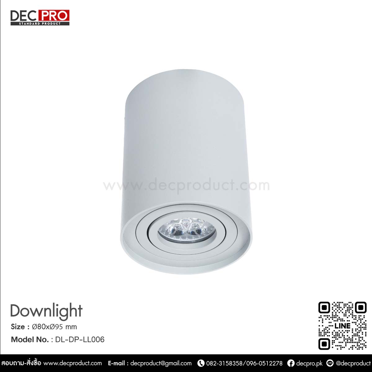 โคมไฟดาวไลท์หน้ากลม สีขาว HL56 