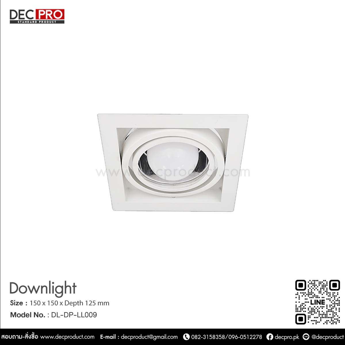 โคมไฟดาวไลท์หน้าเหลี่ยม สีขาว  E18 