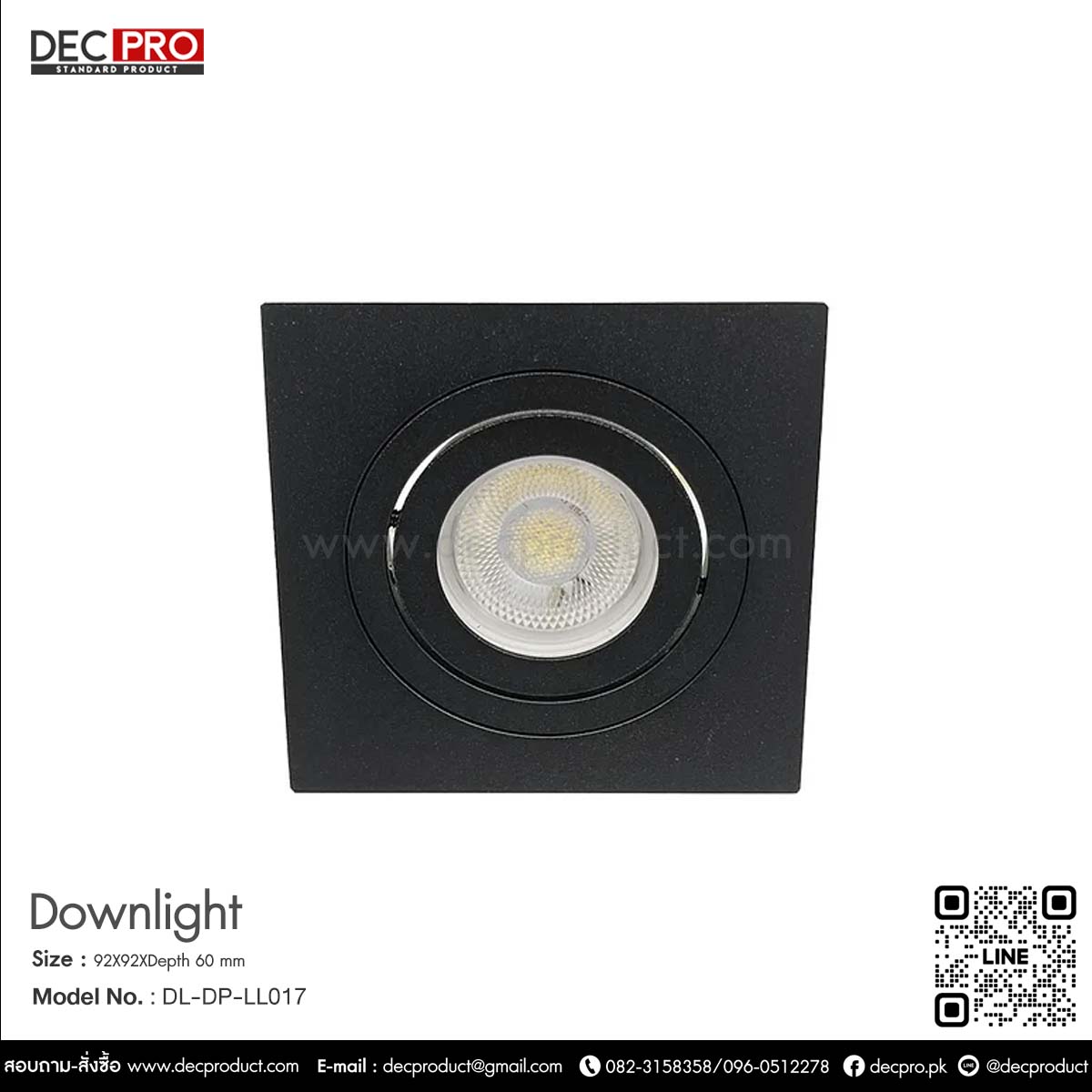 โคมไฟดาวไลท์หน้าเหลี่ยม HL82