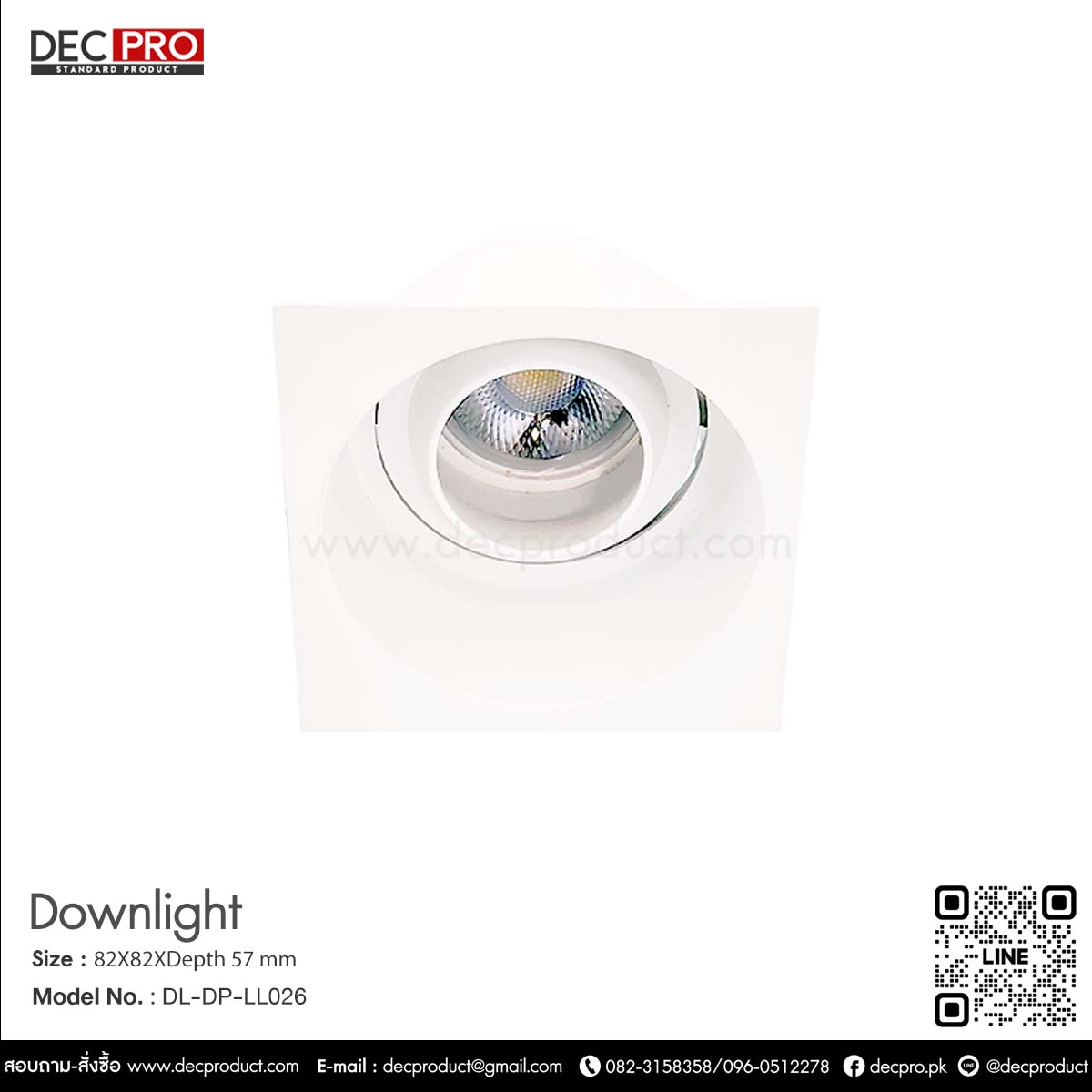 โคมไฟดาวไลท์หน้าเหลี่ยม สีขาว HL69 