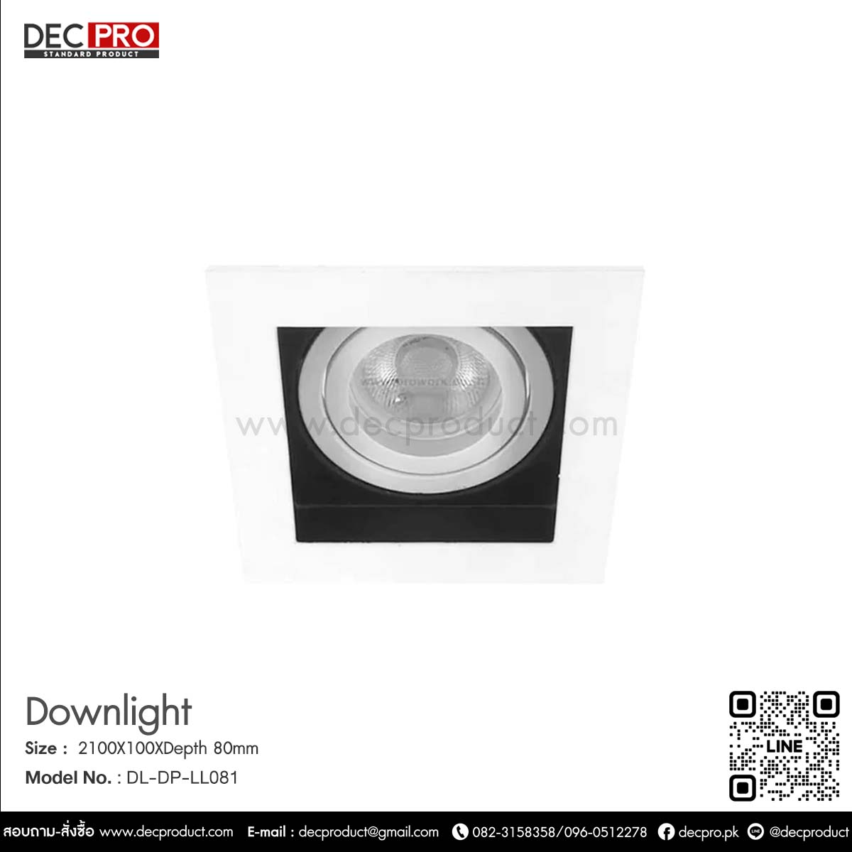 โคมไฟดาวไลท์หน้าเหลี่ยม สีขาว-ดำHL19