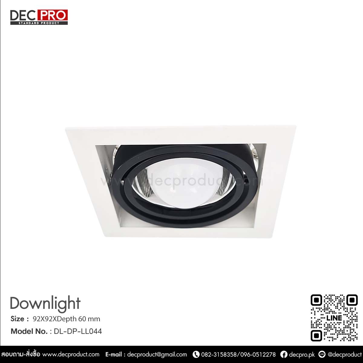 โคมไฟดาวไลท์หน้าเหลี่ยม สีขาว-ดำ E23