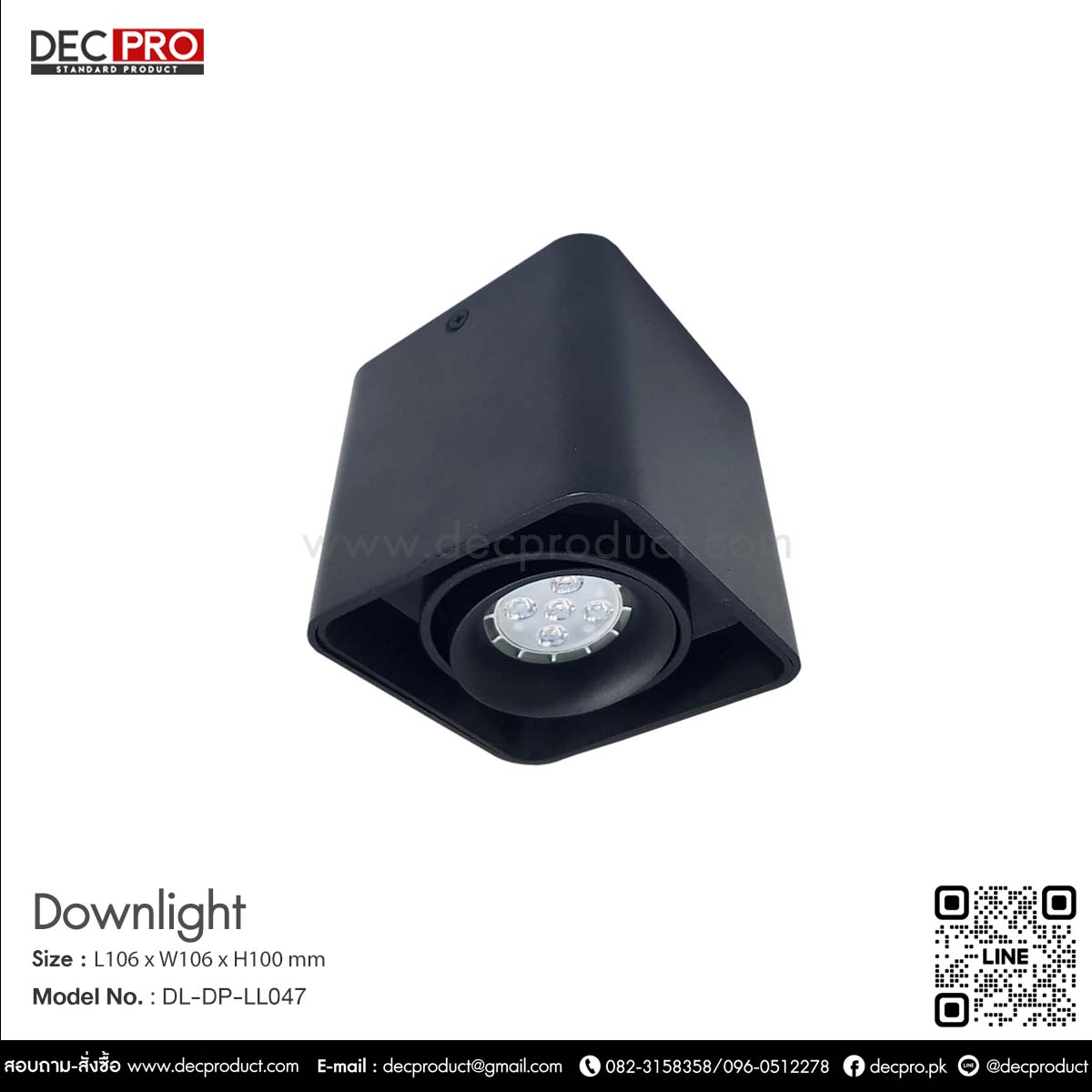 โคมไฟดาวไลท์สี่เหลี่ยมสีดำ HL62