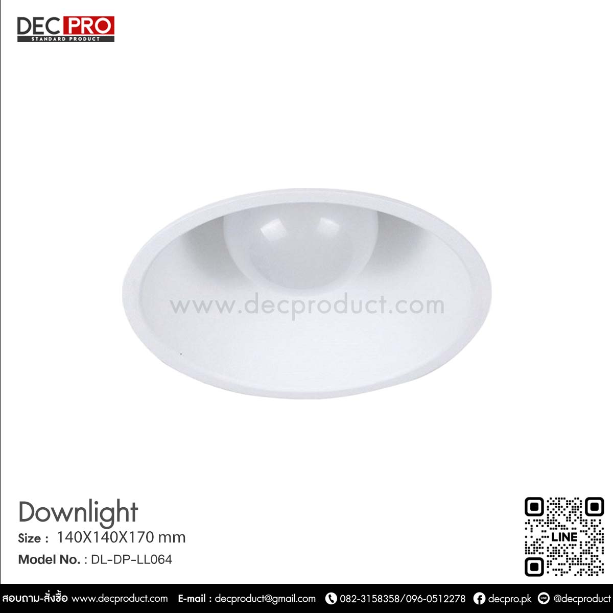 โคมไฟดาวไลท์กลม สีขาว E67