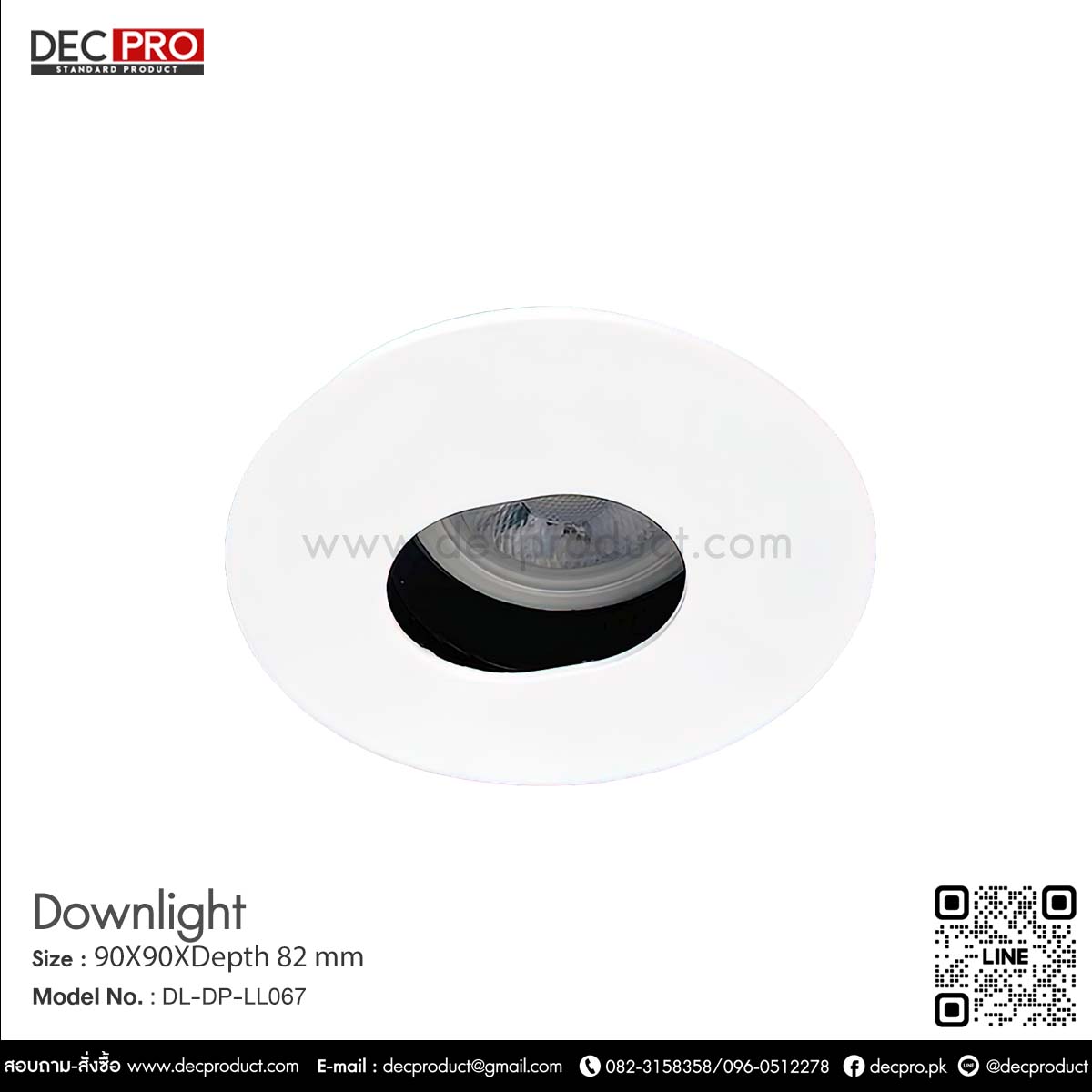 โคมไฟดาวไลท์หน้ากลม สีขาว HL85