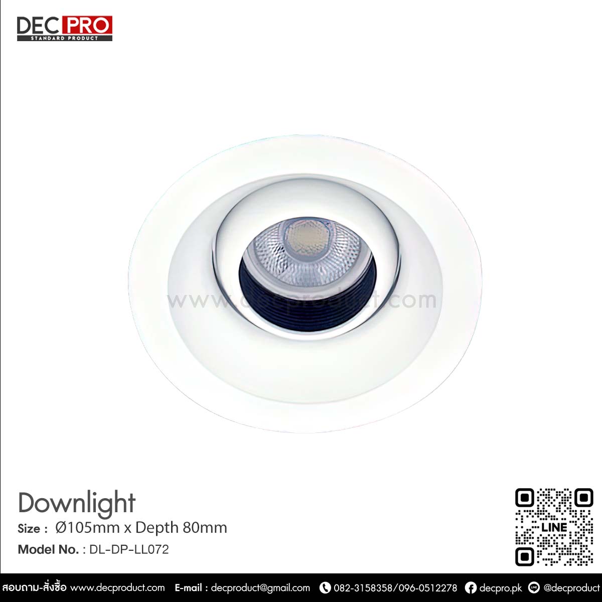 โคมไฟดาวไลท์หน้ากลม สีขาว HL58