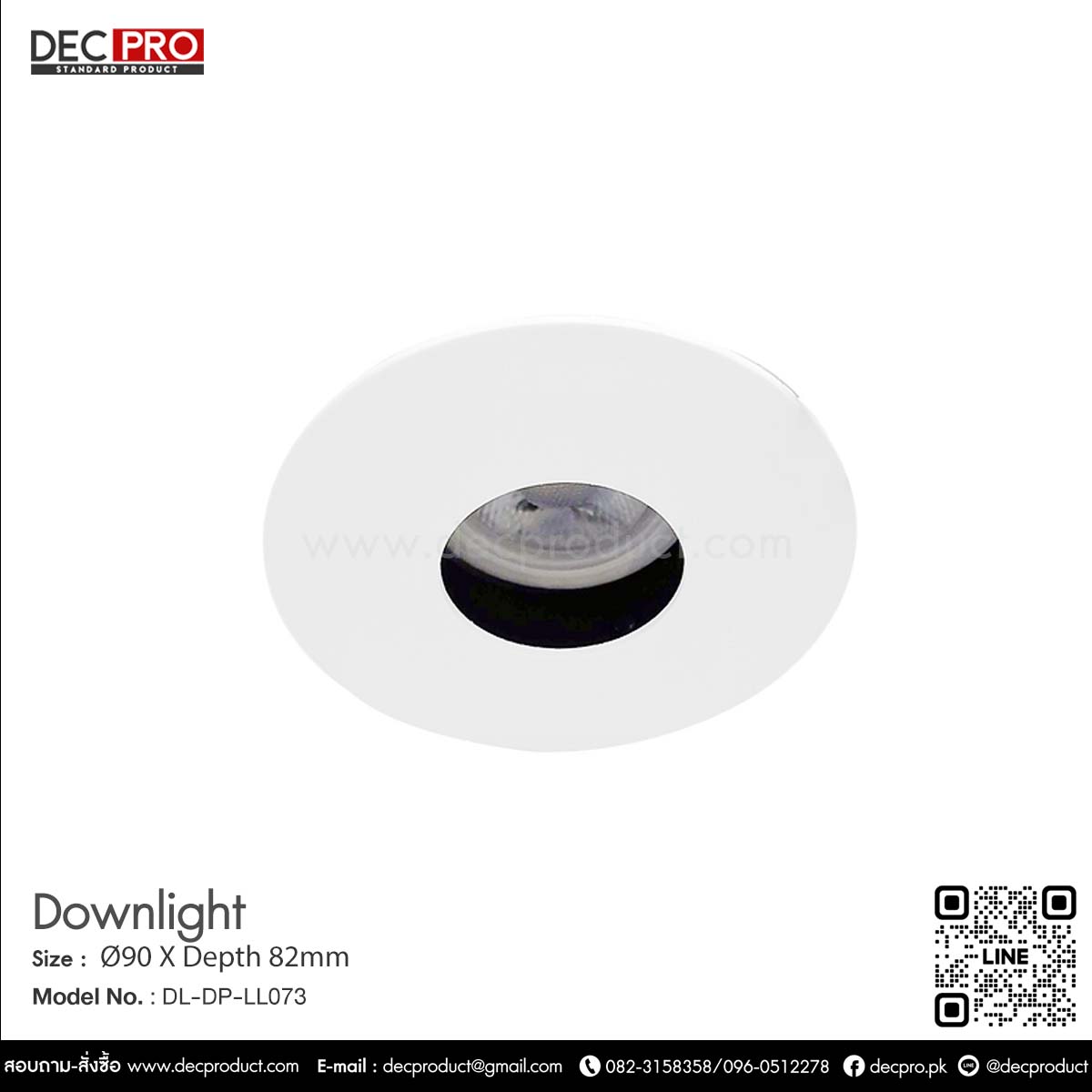 โคมไฟดาวไลท์หน้ากลม สีขาว HL87