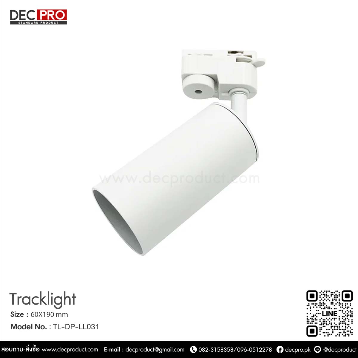 แทรคไลท์ติดลอยทรงกระบอก สีขาว HL91