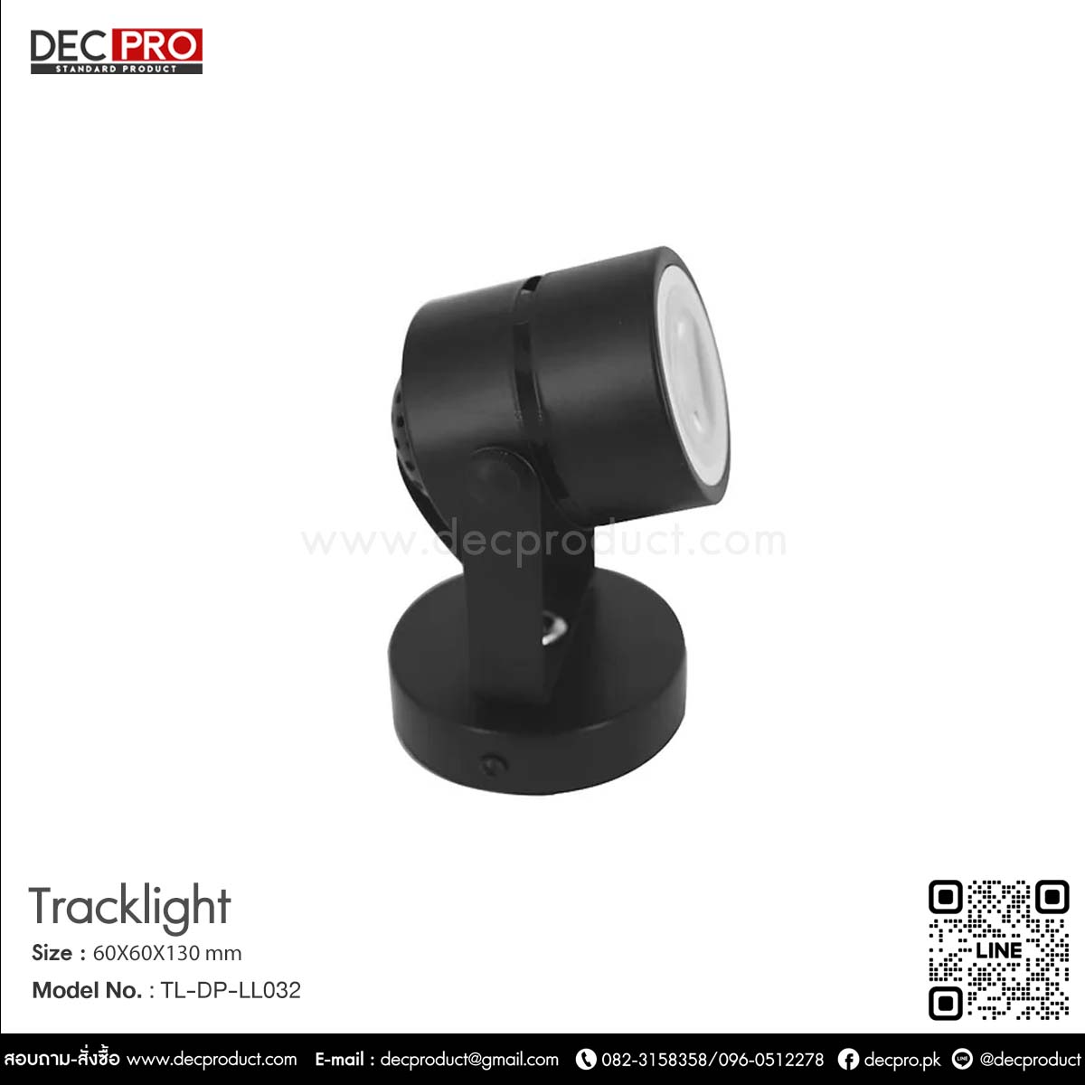 แทรคไลท์ติดลอยหน้ากลม สีดำ HL4