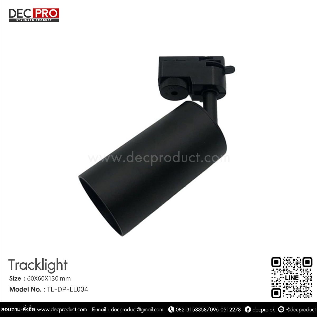 แทรคไลท์ติดลอยทรงกระบอก สีดำ HL92