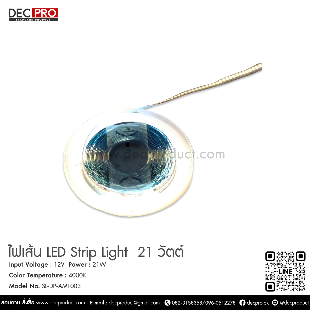 ไฟเส้น LED ริบบิ้น 12V- 21วัตต์
