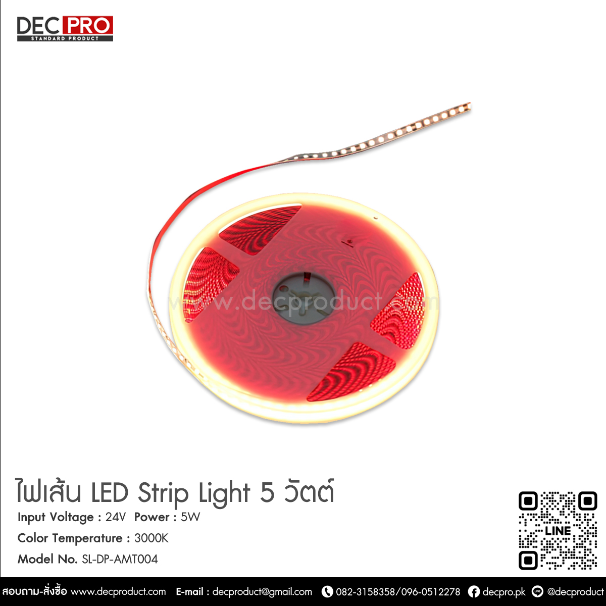 ไฟเส้น LED ริบบิ้น 24V- 5วัตต์
