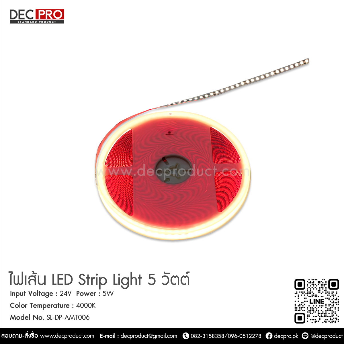ไฟเส้น LED ริบบิ้น 24V- 5วัตต์