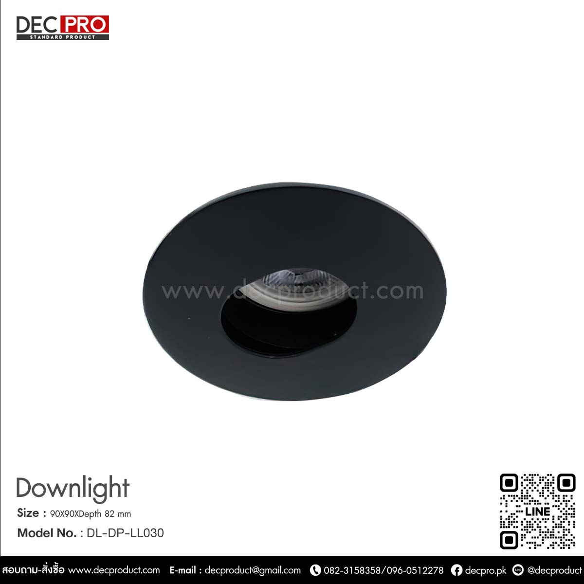 โคมไฟดาวน์ไลท์หน้ากลม สีดำ HL86