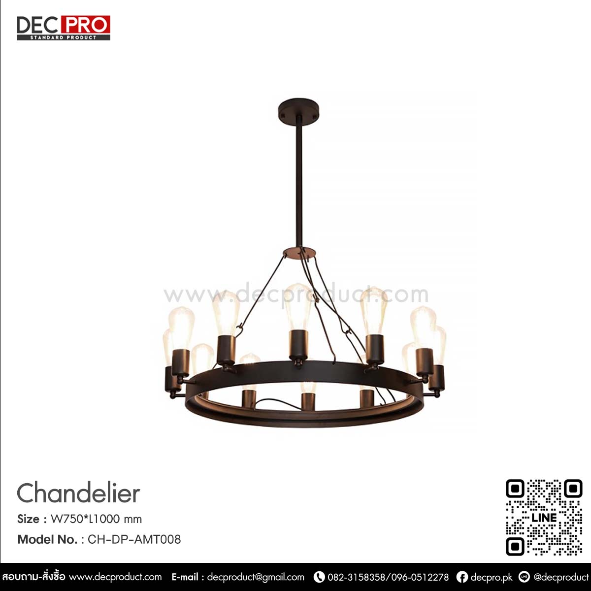 โคมไฟระย้าเหล็ก สีดำ  E27