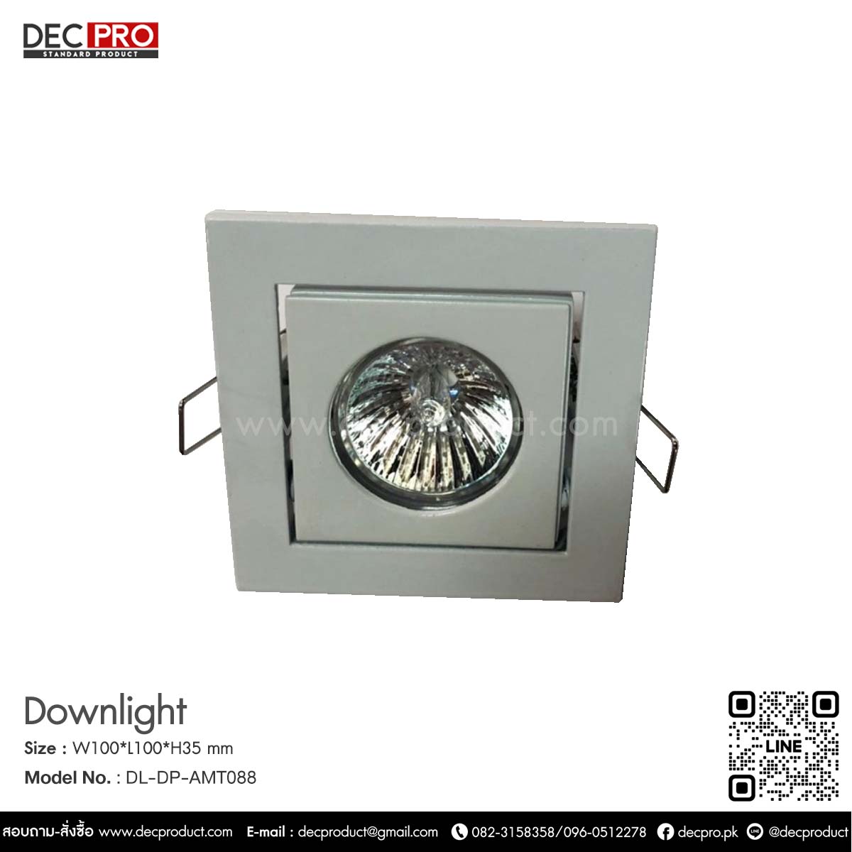 โคมไฟดาวไลท์หน้าเหลี่ยม  GU5.3x1