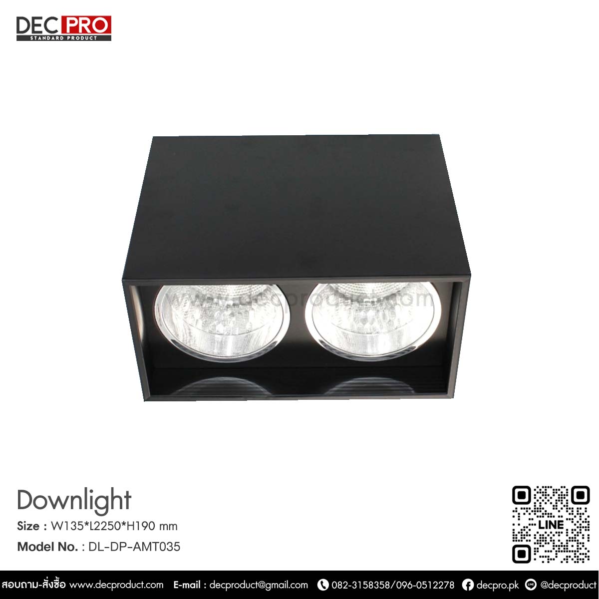 โคมไฟดาวไลท์ คู่หน้าเหลี่ยม สีดำ E27