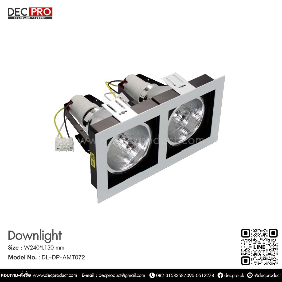 โคมไฟดาวไลท์ คู่ หน้าเหลี่ยม สีขาว E27