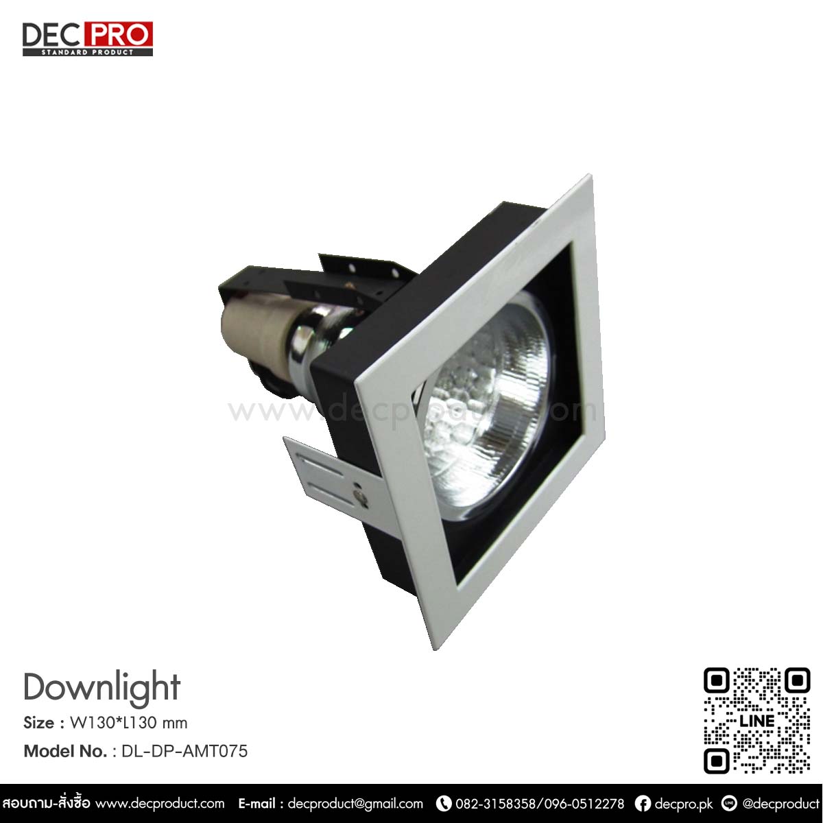 โคมไฟดาวไลท์หน้าเหลี่ยม E27