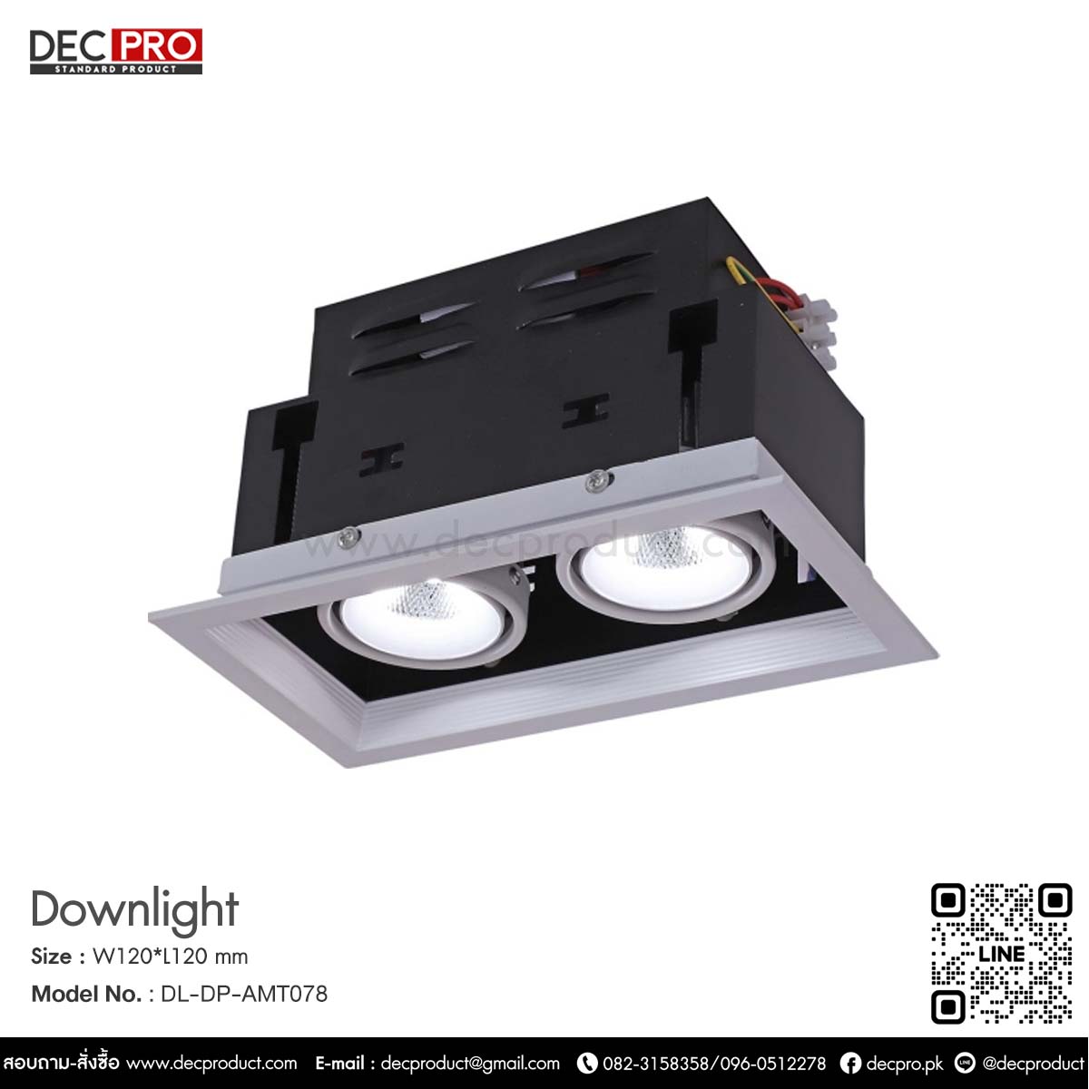 โคมไฟดาวไลท์ คู่ หน้าเหลี่ยม : LED7*2W