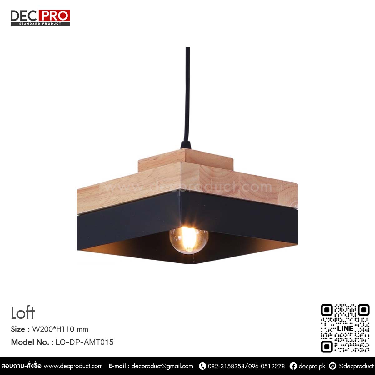 โคมไฟแขวน โมเดิร์นจี้ไม้ สี่เหลี่ยม สีดำ  E27