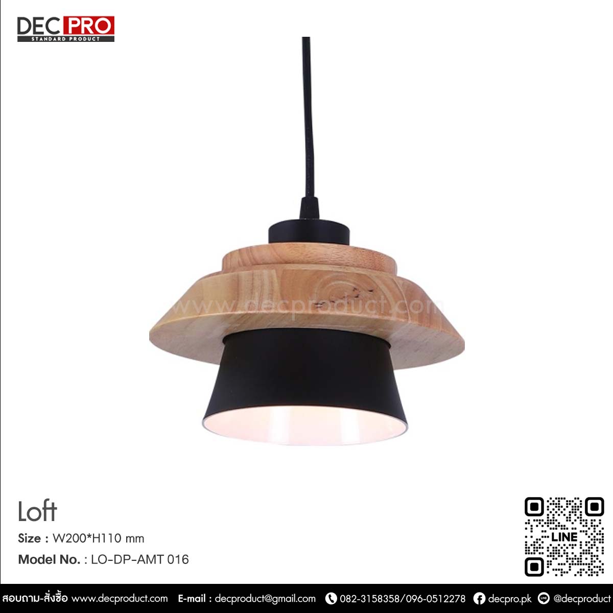 โคมไฟแขวนเหล็ก ทรงกรวยหัวไม้ สีดำ E27