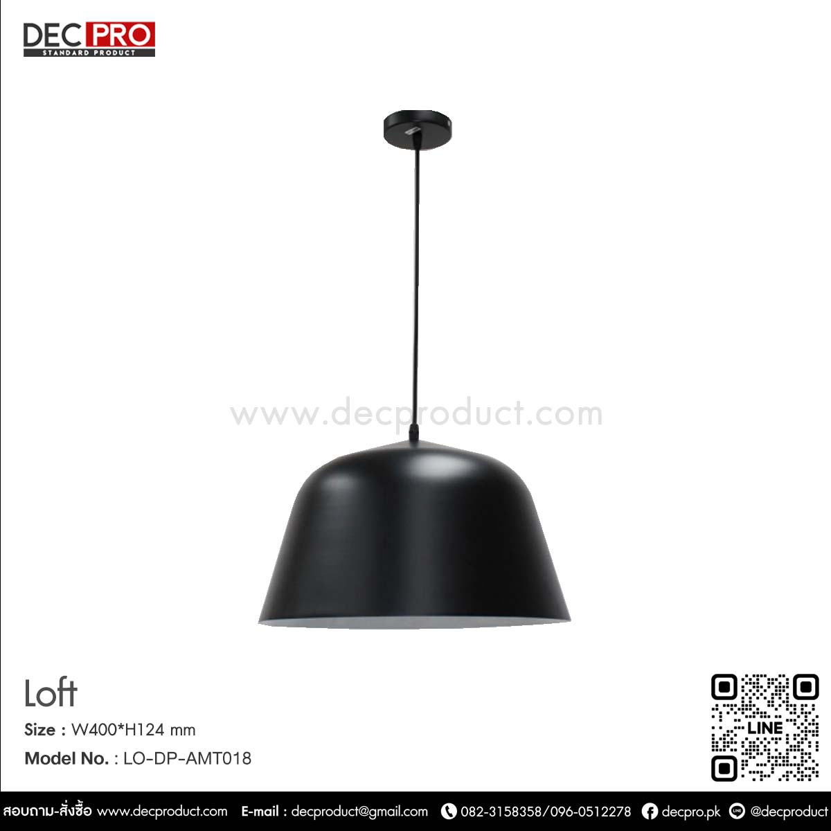 โคมไฟแขวน วินเทจหลังเต่า  E27