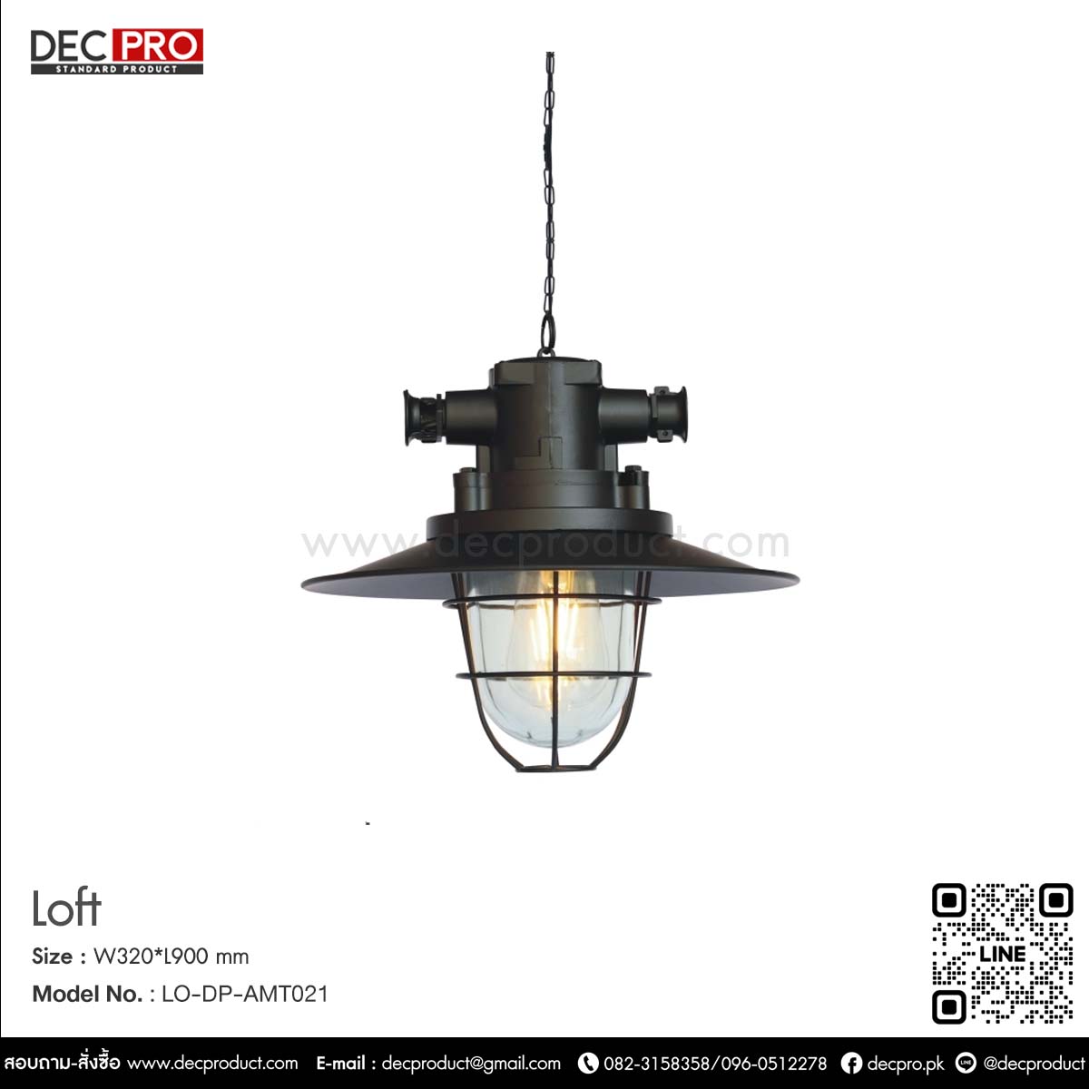 โคมไฟ วินเทจพร้อมหลอด สีดำ  E27