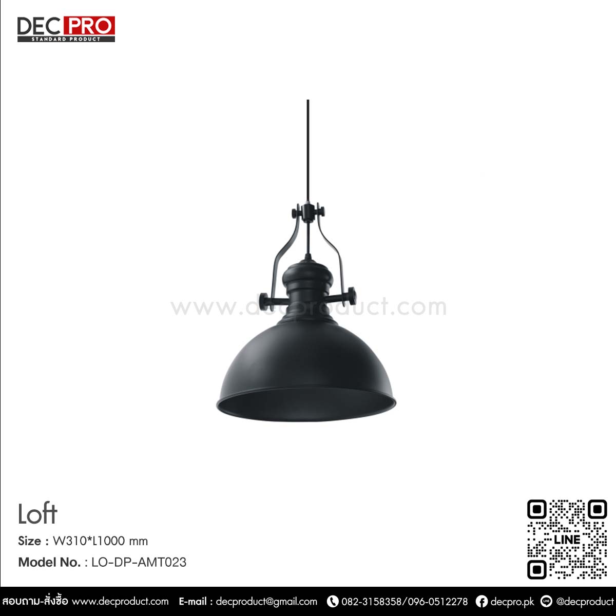 โคมไฟแขวนเพดาน สีดำ E27