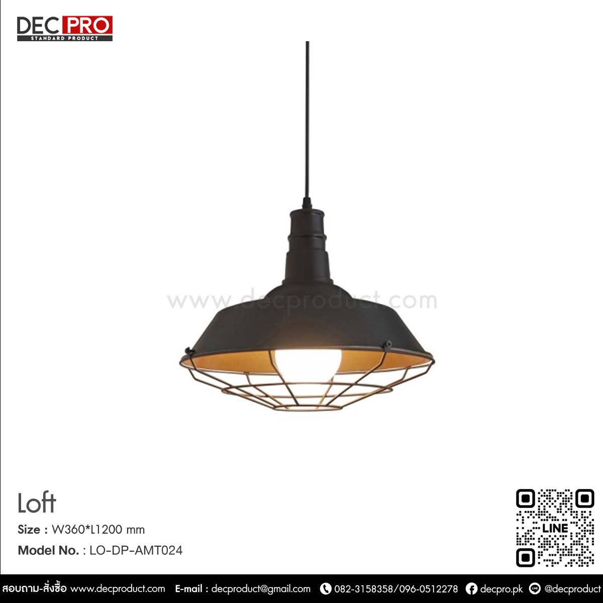 โคมไฟแขวนสไตล์ลอฟ์ทตะแกรง E27