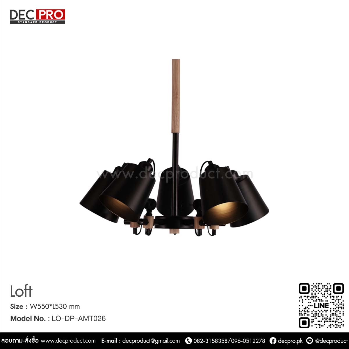 โคมไฟโมเดินร์นไม้มูจิ สีดำ E27