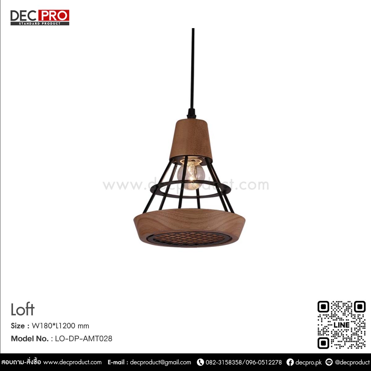 โคมไฟแขวนเพดาน แนวลอฟ E27