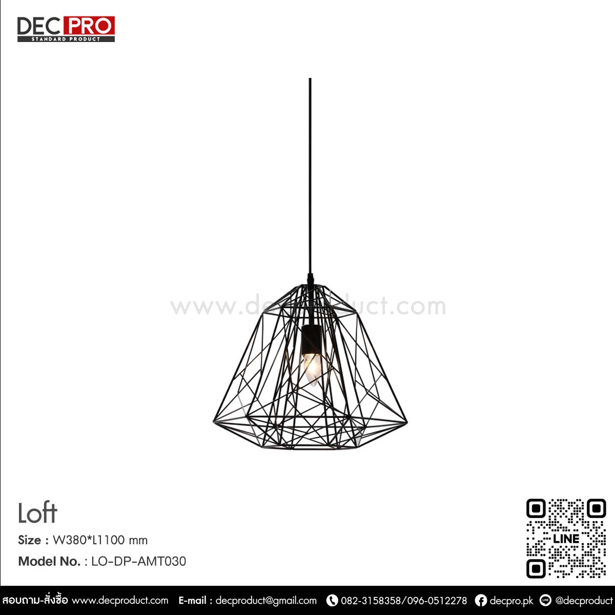 โคมไฟแขวนตะแกรงทรงเพรช สีดำ E27