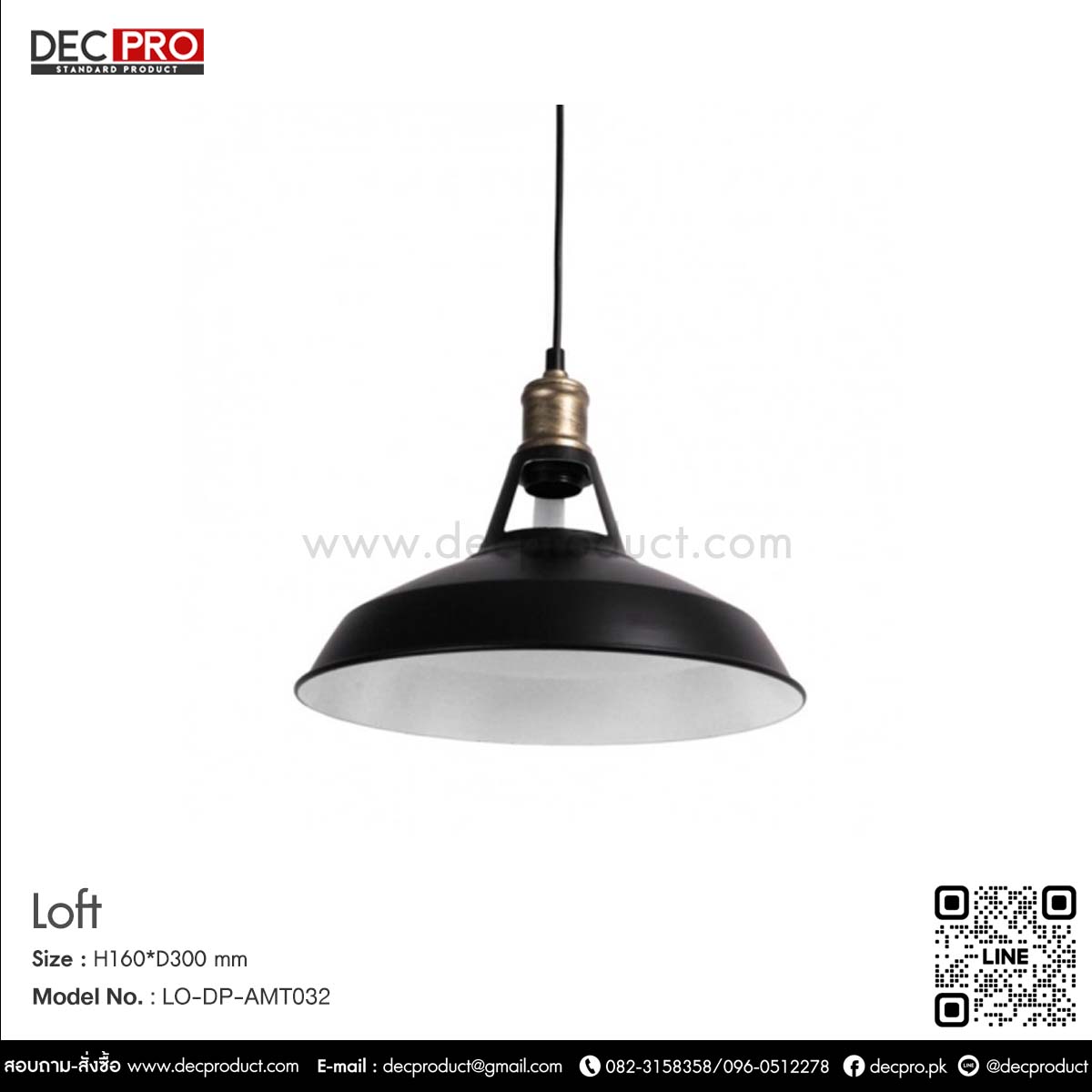 โคมไฟแขวน สไตล์ลอฟท์ สีดำ เฟล็กขาว E27