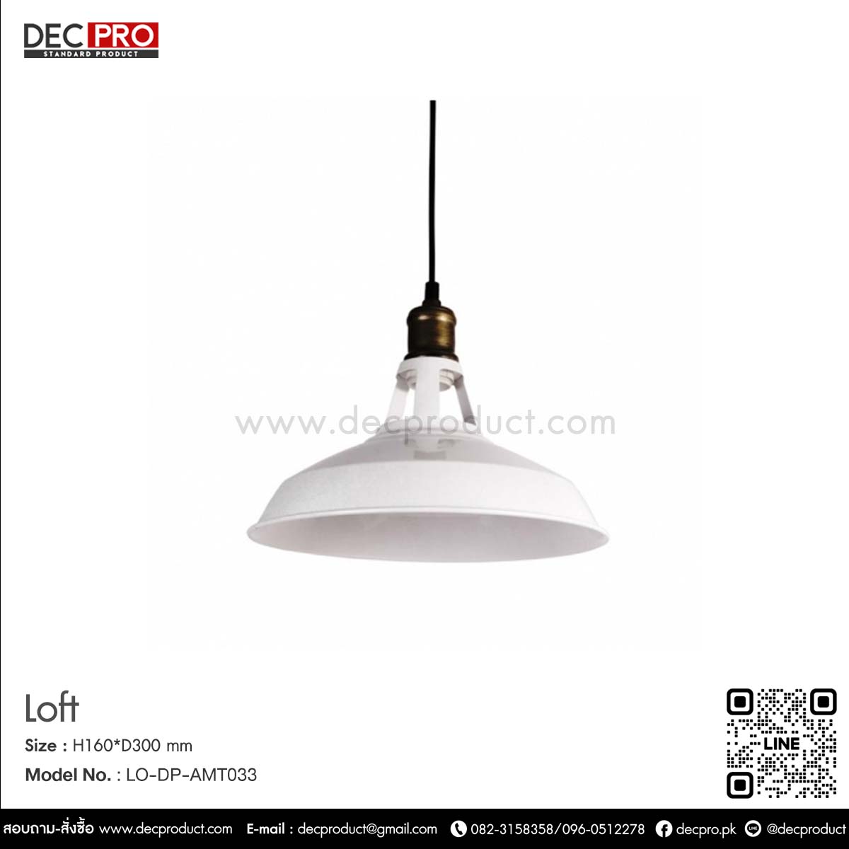 โคมไฟแขวน สไตล์วินเทจ สีขาว E27