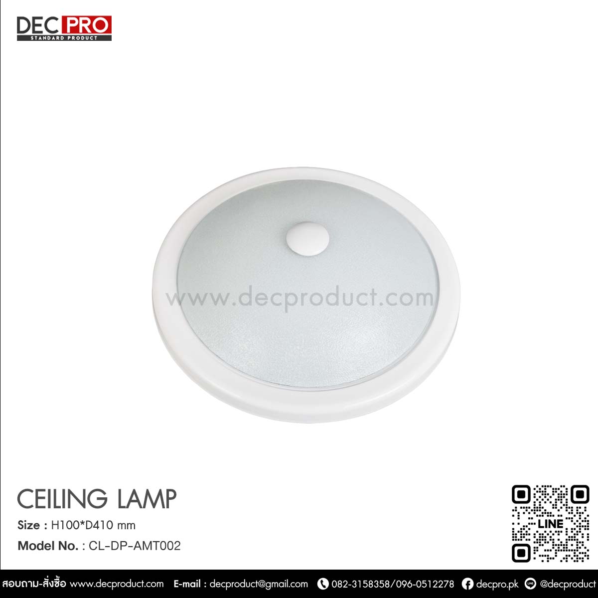 โคมไฟเพดานกลม 32Wx1