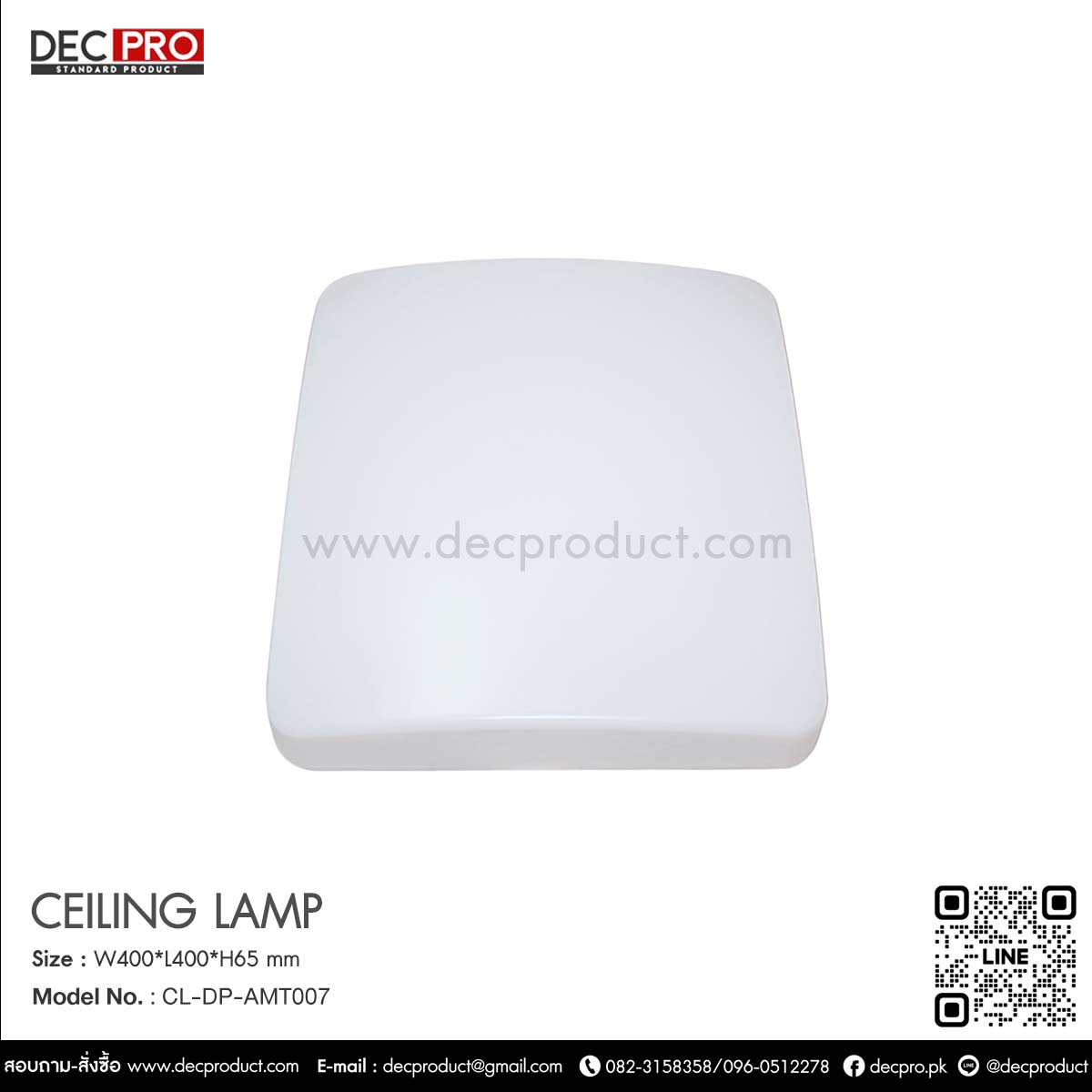 โคมไฟเพดานสี่เหลียม 32W